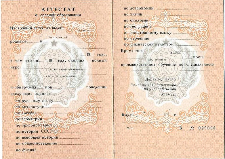 Купить диплом МГАХ с доставкой как это работает Купить диплом МГАХ с доставкой как это работает